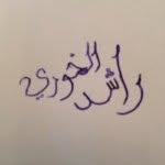 راشد عبدالله الخوري - @alkhoori91 - Instagram