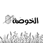 مخـــاوير الخوصَــة - @alkhoosah_stitches - Instagram
