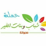 "شباب بنآت الخير"🍃 - @al.kier - Instagram