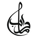 Al Mehrab Kitchen - @al_mehrab_kitchen - Instagram