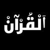 Al koran - @maliktayyab123987hgmail1 - TikTok