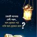 Al koran - Facebook