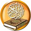 al_koran_al_karee - @al_koran_al_karee - TikTok