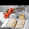 unknown - @koran.alkarim10 - TikTok
