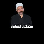 مضافة الكرامة - @alkrama.syria - Instagram