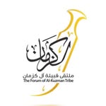 ملتقى قبيلة ال كزمان - @alkuzman - Instagram