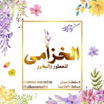 الخزامى للبخور والعطور - @alkuzama89 - Instagram