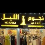 نجوم الليل عبري.العروبه Nojoom_allail - @nojoom_allail - Instagram