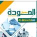 معمل المودة  Al-Mawda Lap - Facebook
