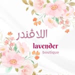 ﮼بوتيك ﮼اللاڤندر - @al.lavender_boutique - Instagram