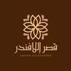 قصر اللافندر - @q.allavender - TikTok