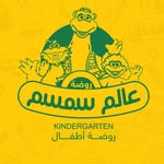 روضة عالم سمسم الاهلية - @allem.simsim - Instagram