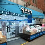 알레르망 종로광장점 | 예단이불 | 혼수이불 - @allerman_jongro_kwangjang - Instagram