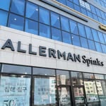 알레르망 스핑크스 은계점 - @allerman.spinks_eungye - Instagram
