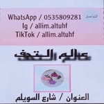 عالم التحف  السويلم للتوزيعات والهدايا - @allim.altuhf - Instagram