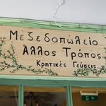 Μεζεδοπωλείο Άλλος Τρόπος - @allos_tropos - Instagram