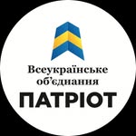 Громадська Організація «Патріот» - @allukr.as.patriot - Instagram
