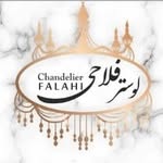 لوستر ،آباژور، دکوراتیو | لوستر فلاحی - @falahi.luster - Instagram