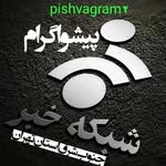 الماس مدیا رسانه شفاف قرچک، ورامین و پیشوا - @almaas.media - Instagram