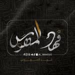 فهد المهـوُسِ - @al_mahous - Instagram