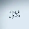 ALMAHA⚖️. - @almaha1420 - TikTok