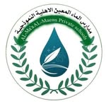مدارس الماء المعين الاهلية - @al_maa_almain_ - Instagram