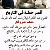 Etman - @almajko - TikTok