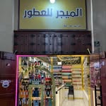 عطور الميجر 🇰🇼 - @almajor_kwt - Instagram