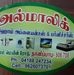 AL-Malick Furnitures - Facebook