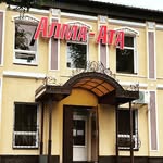 Комплекс "Алма-Ата" в Уральске - @almares_kz - Instagram