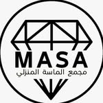 مجمع الماسة المنزلي💎 - @al_massa.store - Instagram