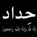 Al Massa - Facebook