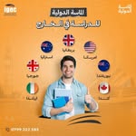 Al Massa Study Abroad الماسة للدراسة في الخارج - @almassa_studyabroad - Instagram