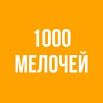 1000 МЕЛОЧЕЙ ОПТОВЫЙ СКЛАД - @1000melochei.almata - Instagram