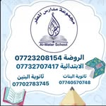 مجموعة مدارس مطر - @al_mattar_inistitution - Instagram