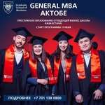 Гульсим Нуртекешова - @almau.aktobe.mba - Instagram
