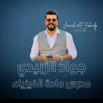 الأستاذ جواد الزبيدي - @almeleky51 - Instagram