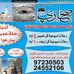 Sahari al jahra for minor umra services co - Facebook