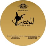 محمص المختار  رهط קליית אלמוכתאר - @al_mokhtar_rahat - Instagram