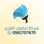 شركة مكافحة حشرات شركة تنظيف🇦🇪 - @almokafaha - Instagram