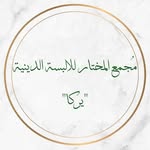 مُجمع المُختار للألبسة الدينية - @almokhtar.mu - Instagram