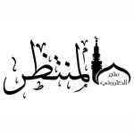 مَتْجَرِ الْمُنْتَظَرْ - @al.montazar.shop.lb - Instagram