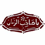 المُنتَظَر - @al_montadhar - Instagram