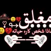 طز فيك132 - @almook - TikTok