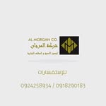 شركة المرجان لتجهيز الأسواق - @almorgan.company - Instagram
