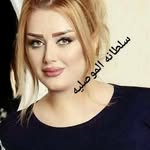 سلطانه الموصليه - @dyana_almosley - Instagram