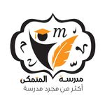مدرسة المتمكن - الأغواط - @al_motamakin - Instagram