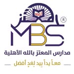 مدارس المعتز بالله الاهلية - @almotazsch - Instagram