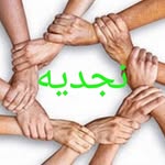 المتحدون للنجديه - @almotahedon.nejad - Instagram