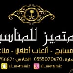 استراحة المتميز مكه - @al_mottamiz - Instagram